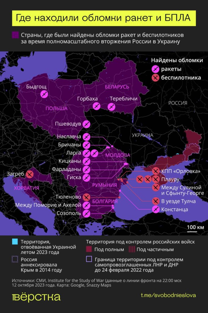 Где находили обломки ракет и БПЛА инфографика