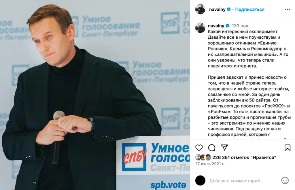 Фото Алексея Навального во время встречи со своими сторонниками в Санкт-Петербурге в 2019 году