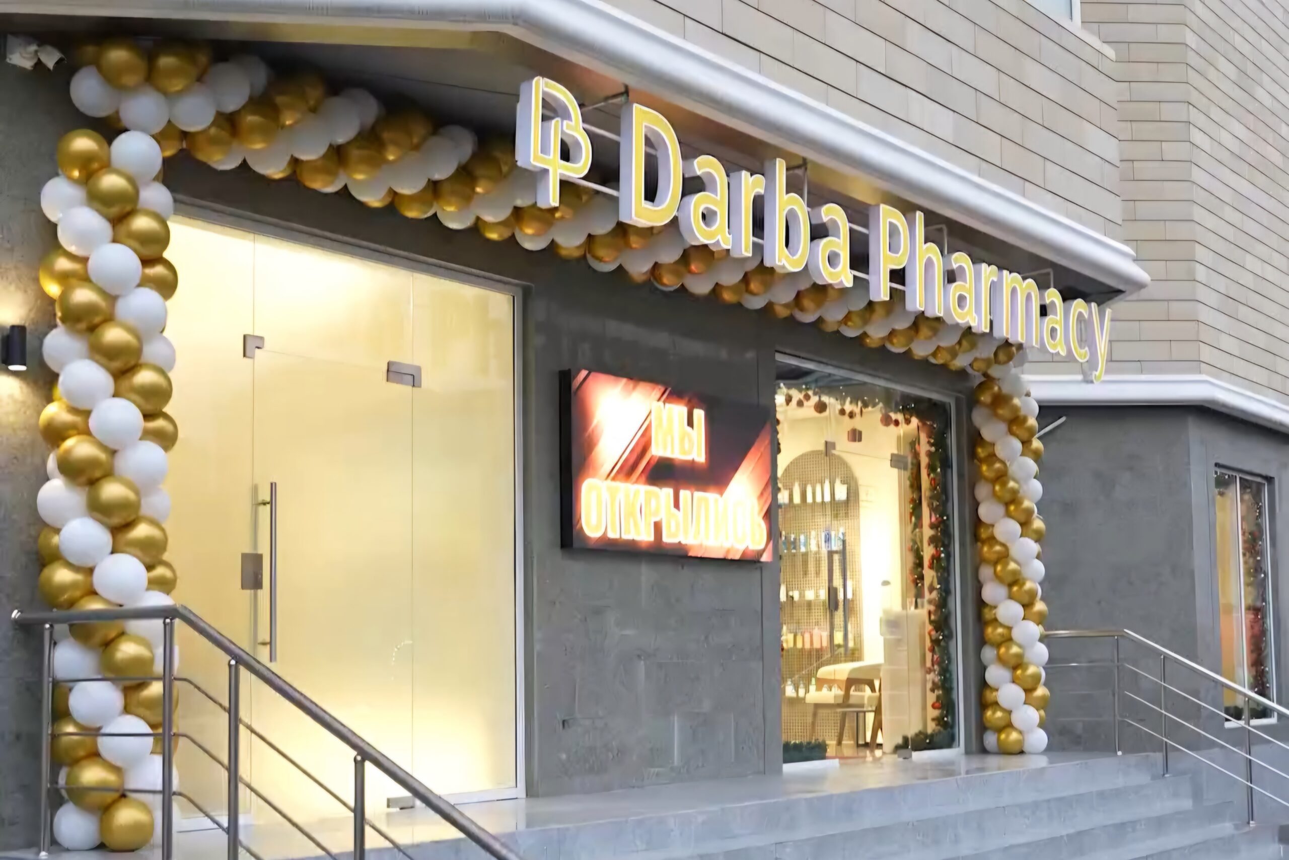 Сеть аптек Darba Pharmacy в Чечне