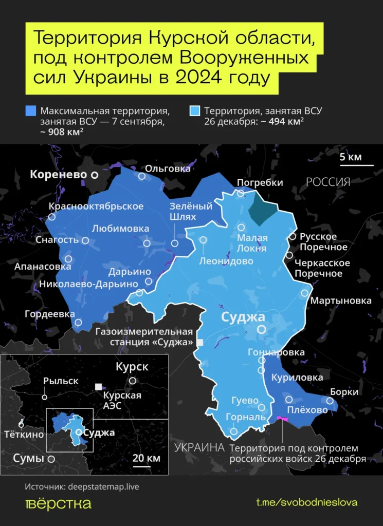 Присутствие ВСУ в Курской области