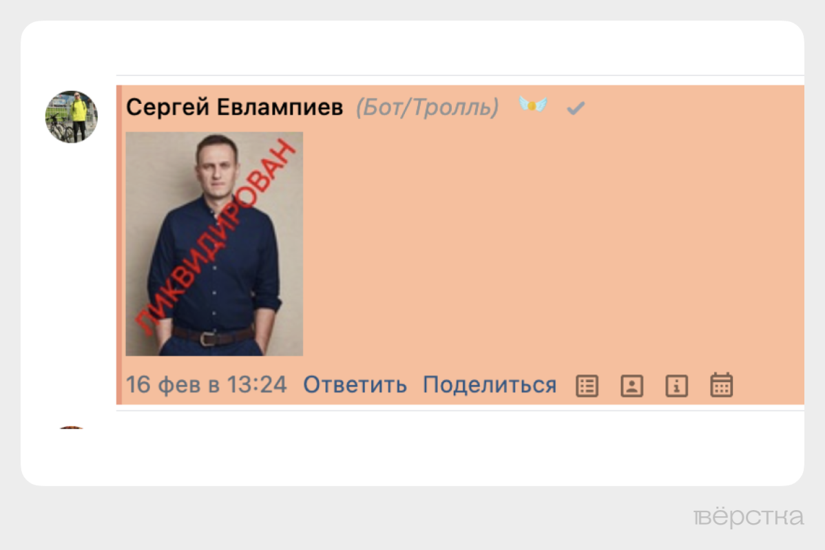 В 2024 году провластные боты в ВК оставили самое большое число комментариев за последние четыре года