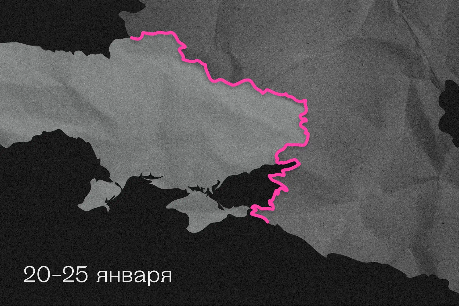 Карта ситуации в зоне «СВО» за 20-25 января
