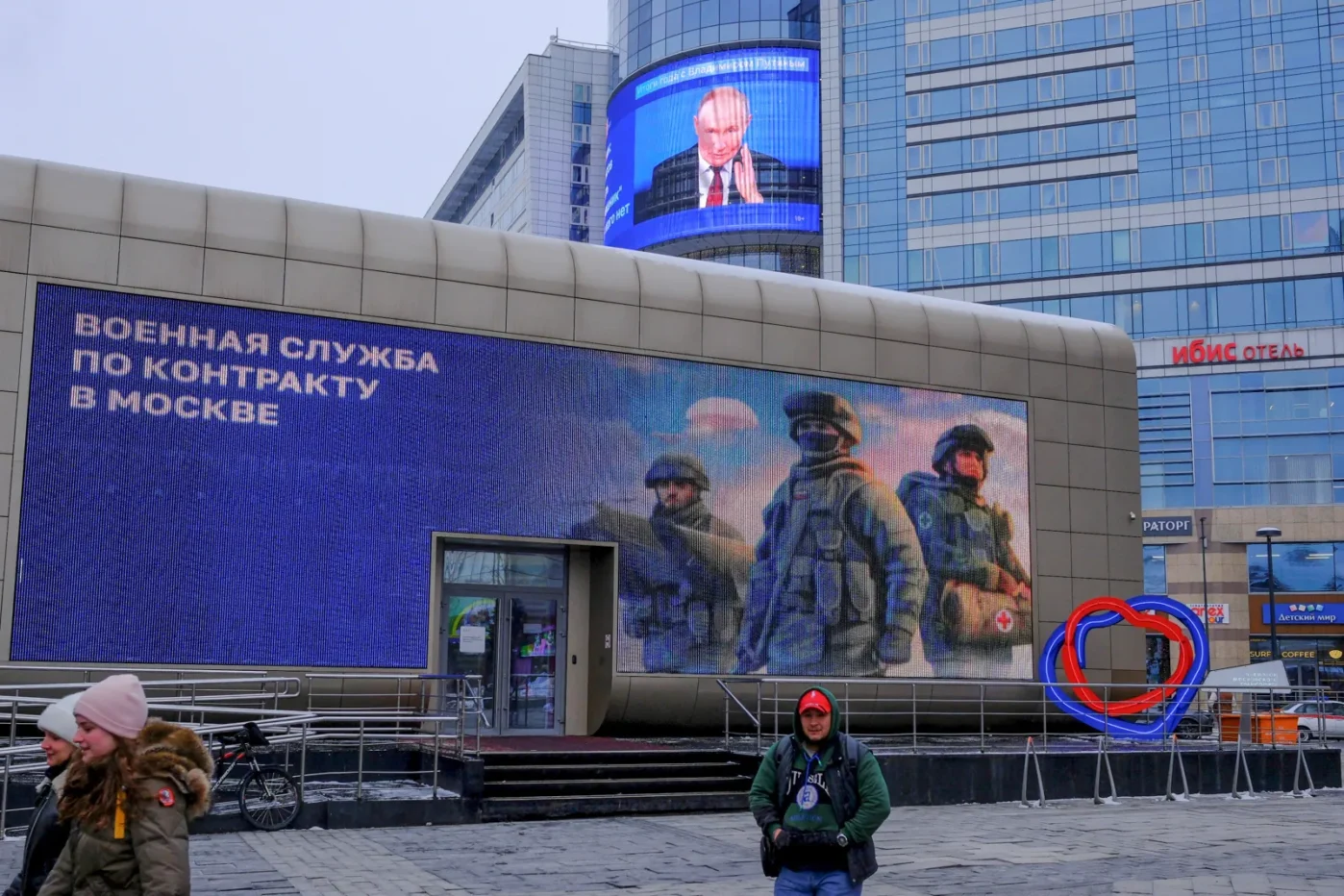 Реклама в Москве, призывающая заключить контракт с Минобороны