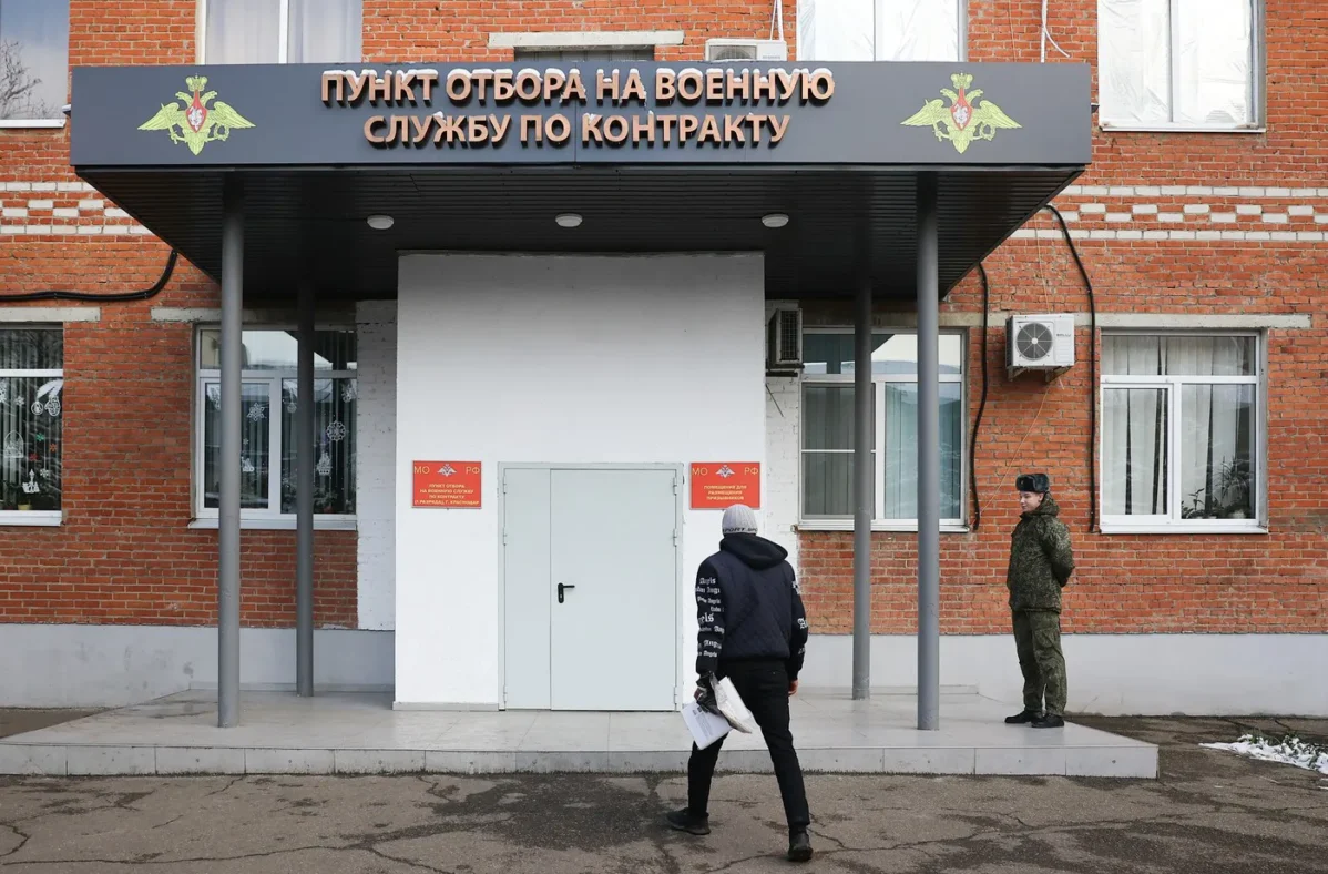 Пункт отбора на военную службу по контракту в Министерстве обороны России в Краснодаре