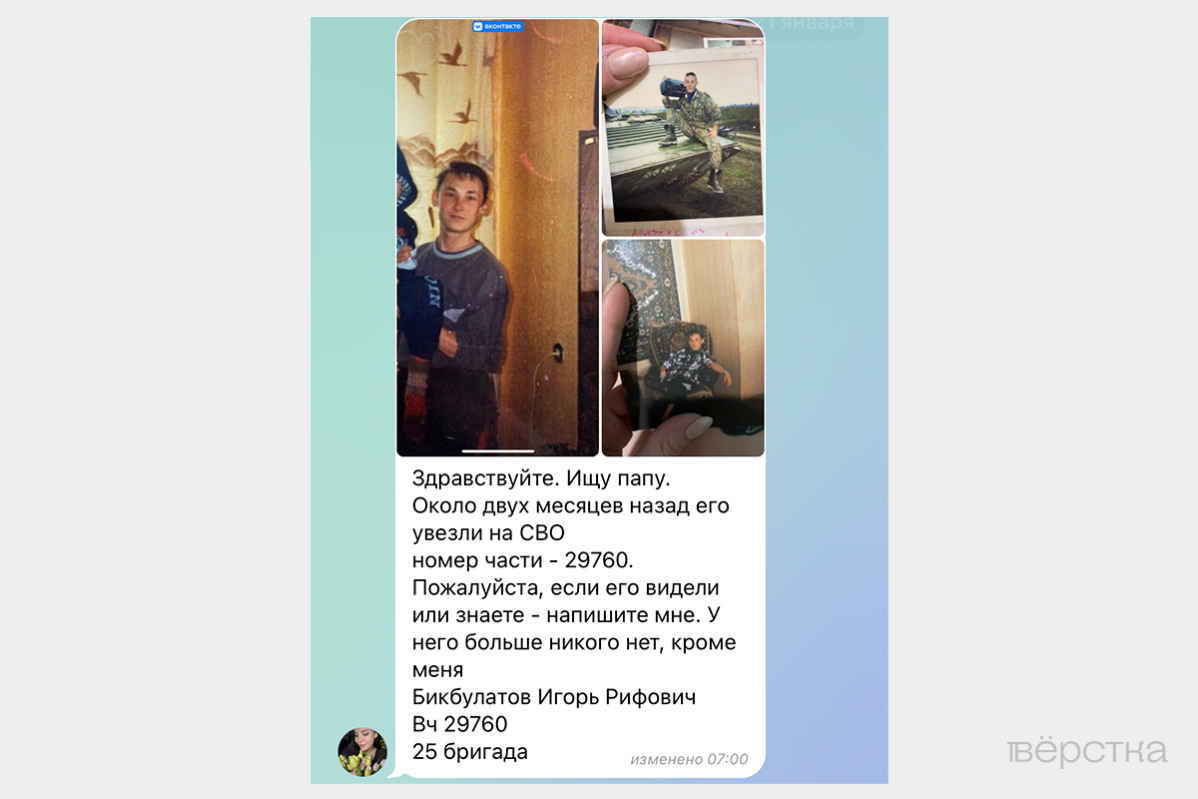 В деревнях Ивановской области похищают мужчин, чтобы отправить их на войну. Они отправляются на подработку и исчезают
