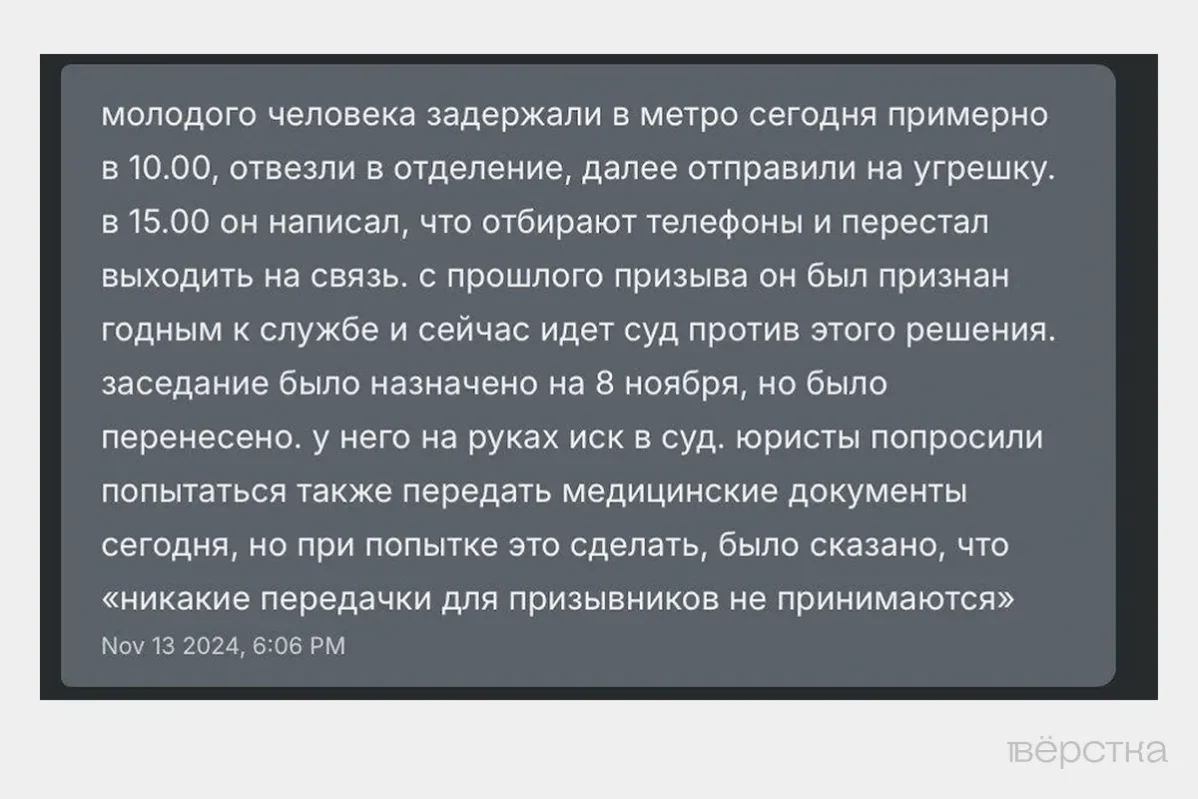 Запрос о помощи в проект «Школа призывника»