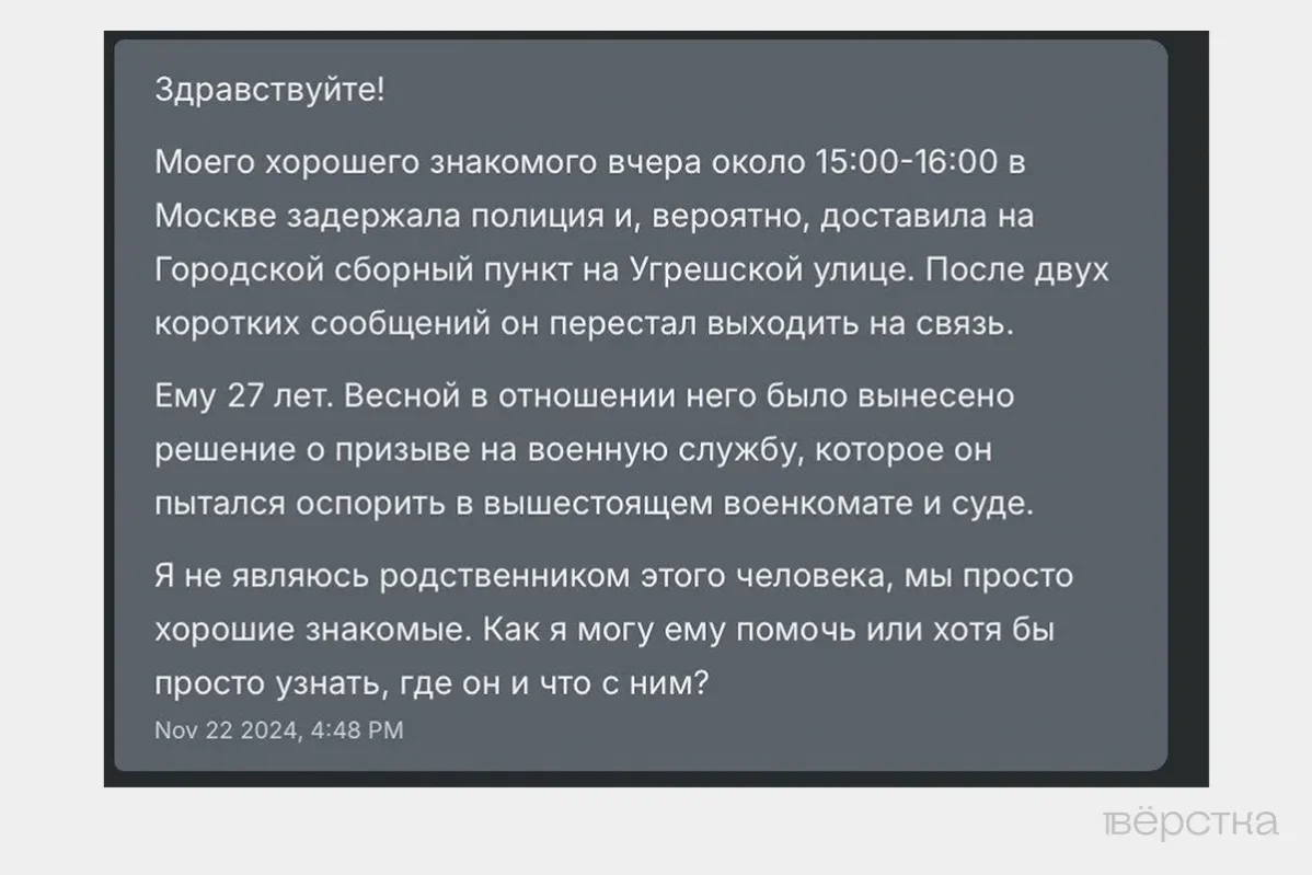 Жалоба на незаконный призыв в армию, решение о призыве оспаривалось в суде