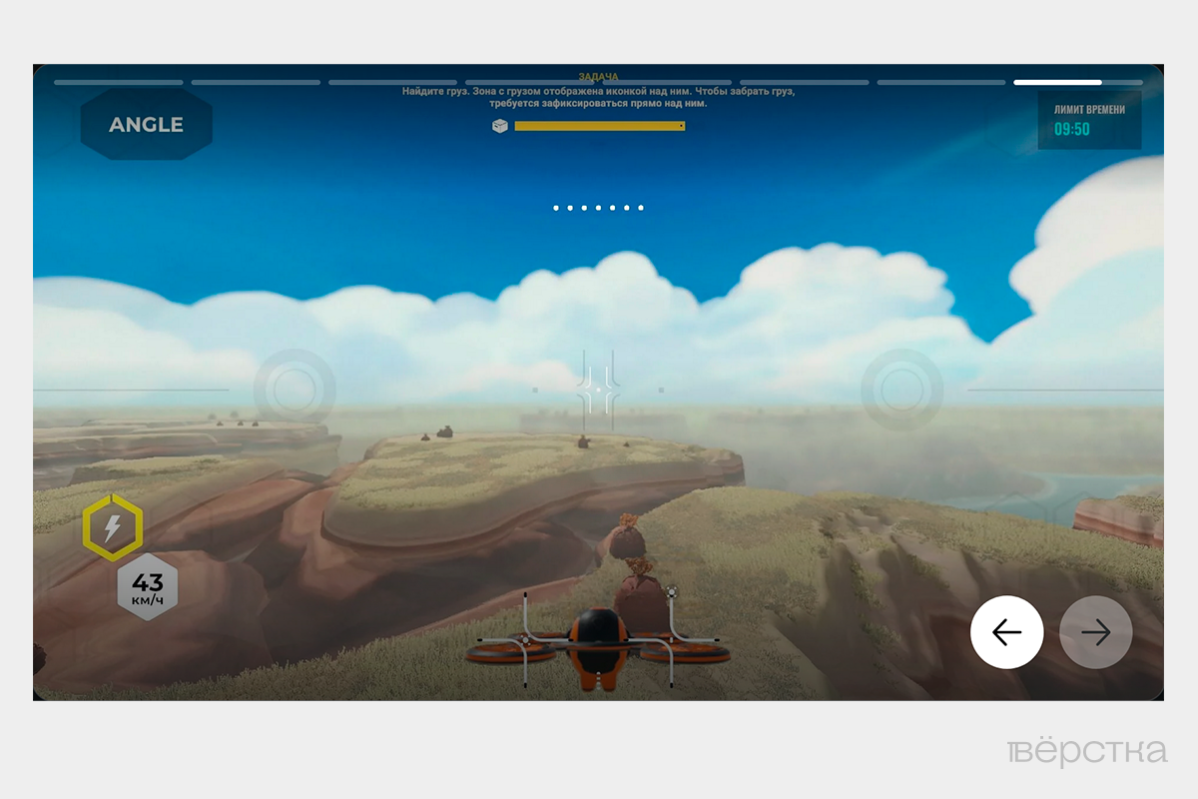 Cкриншот российского симулятора-тренажёра «Академия Дронов» в VK Play