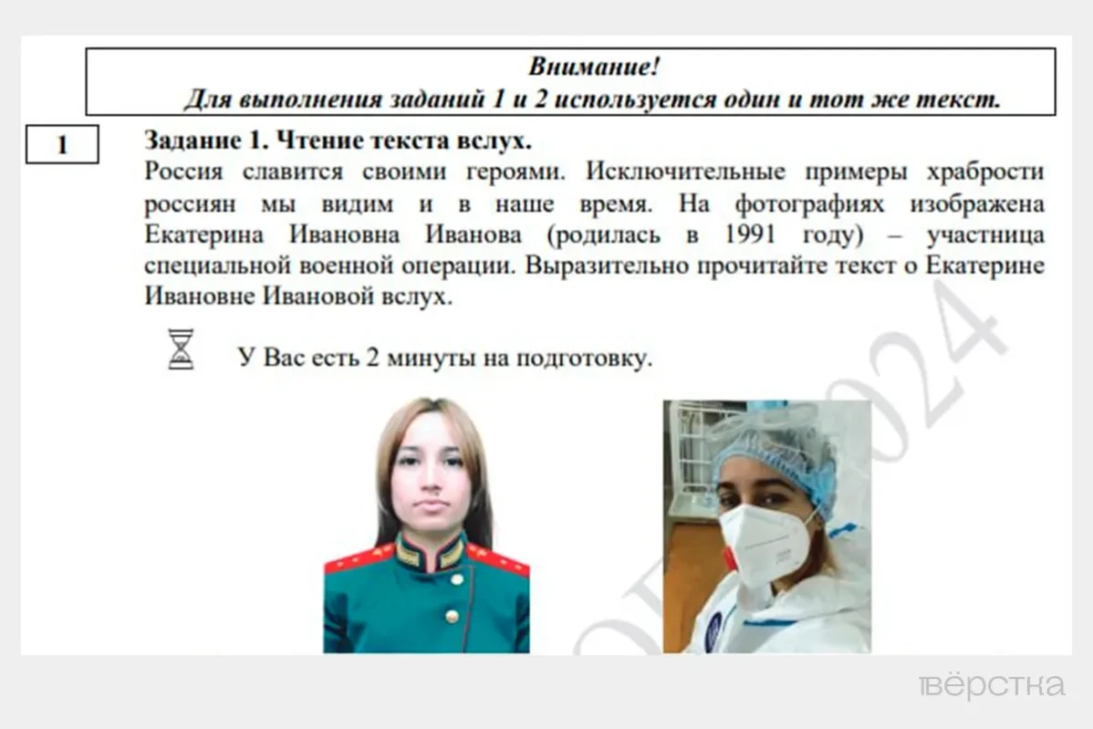 Задания из демоверсии экзамена по русскому языку 2024 года