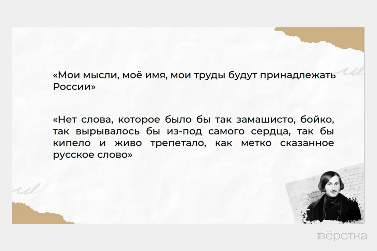 Сценарий занятия учителю по творчеству Николая Гоголя для учеников 10-11 классов