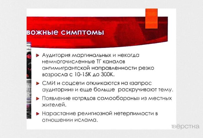 Маргарита Лянге региональным чиновникам и журналистам рассказала о «120 антиколониальных инструкторах», которые хотят разделить Россию