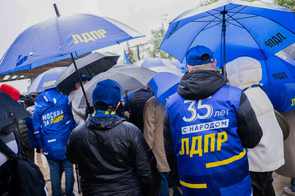 Митинг партии ЛДПР в Москве 1 мая 2025 года