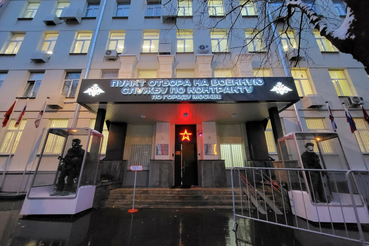Пункт отбора на военную службу по контракту на улице Яблочкова в Москве