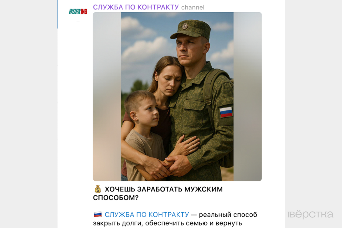 Объявление рекрутёра, рекламирующее службу по контракту