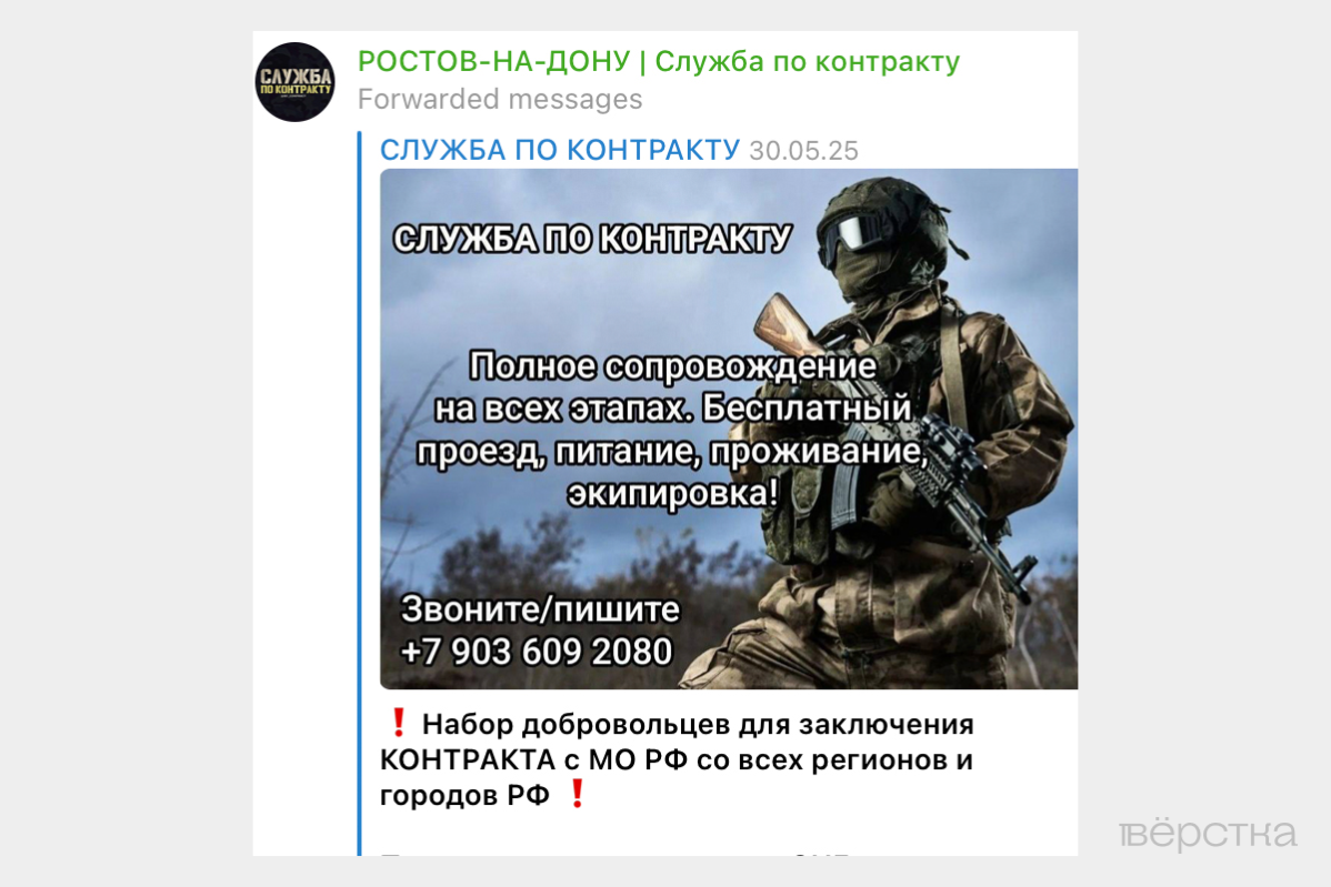Объявление рекрутёра, рекламирующее службу по контракту