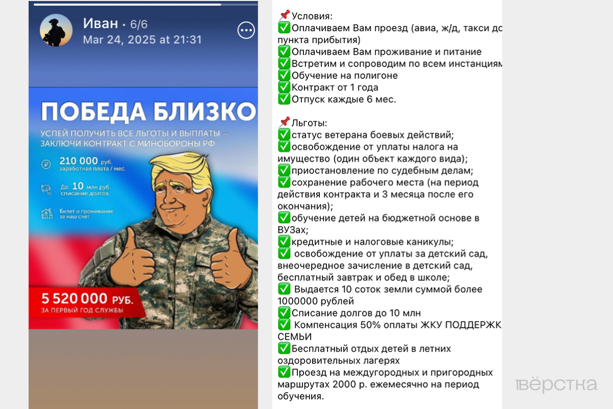 Объявление рекрутёра, рекламирующее службу по контракту