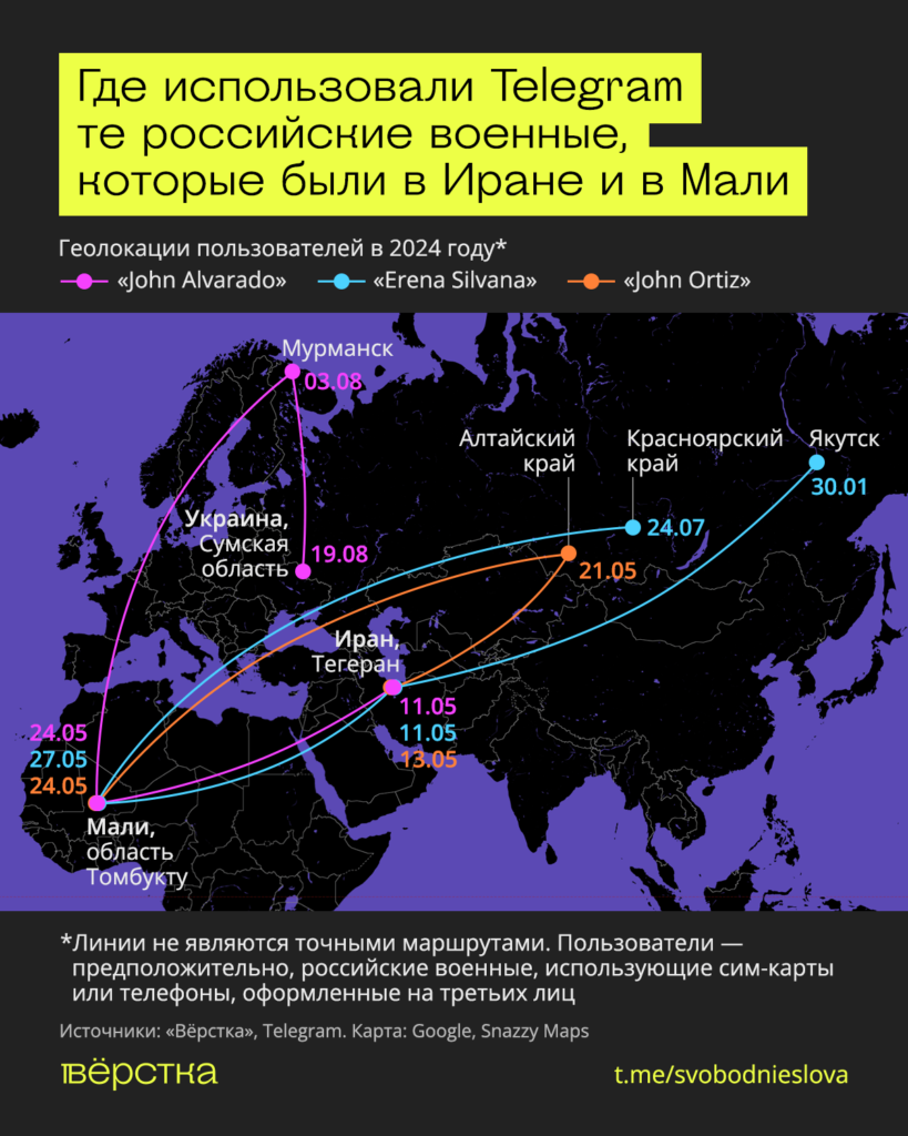 В нескольких точках Тегерана, связанных с Корпусом стражей исламской революции (КСИР), как минимум с мая по август 2024 года находилось, предположительно, более полусотни российских военных<br />
