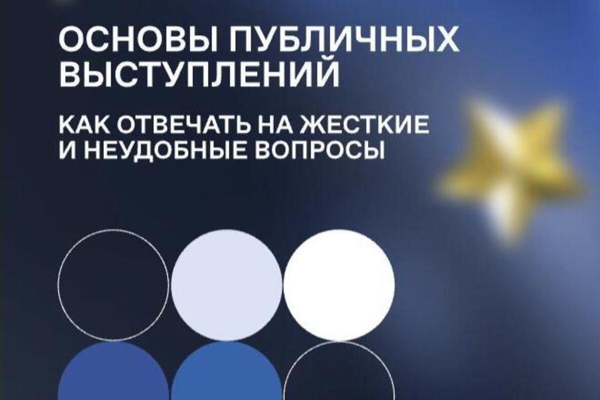 Методичка для военных: как «доносить правду» об «СВО» во время публичных выступлений