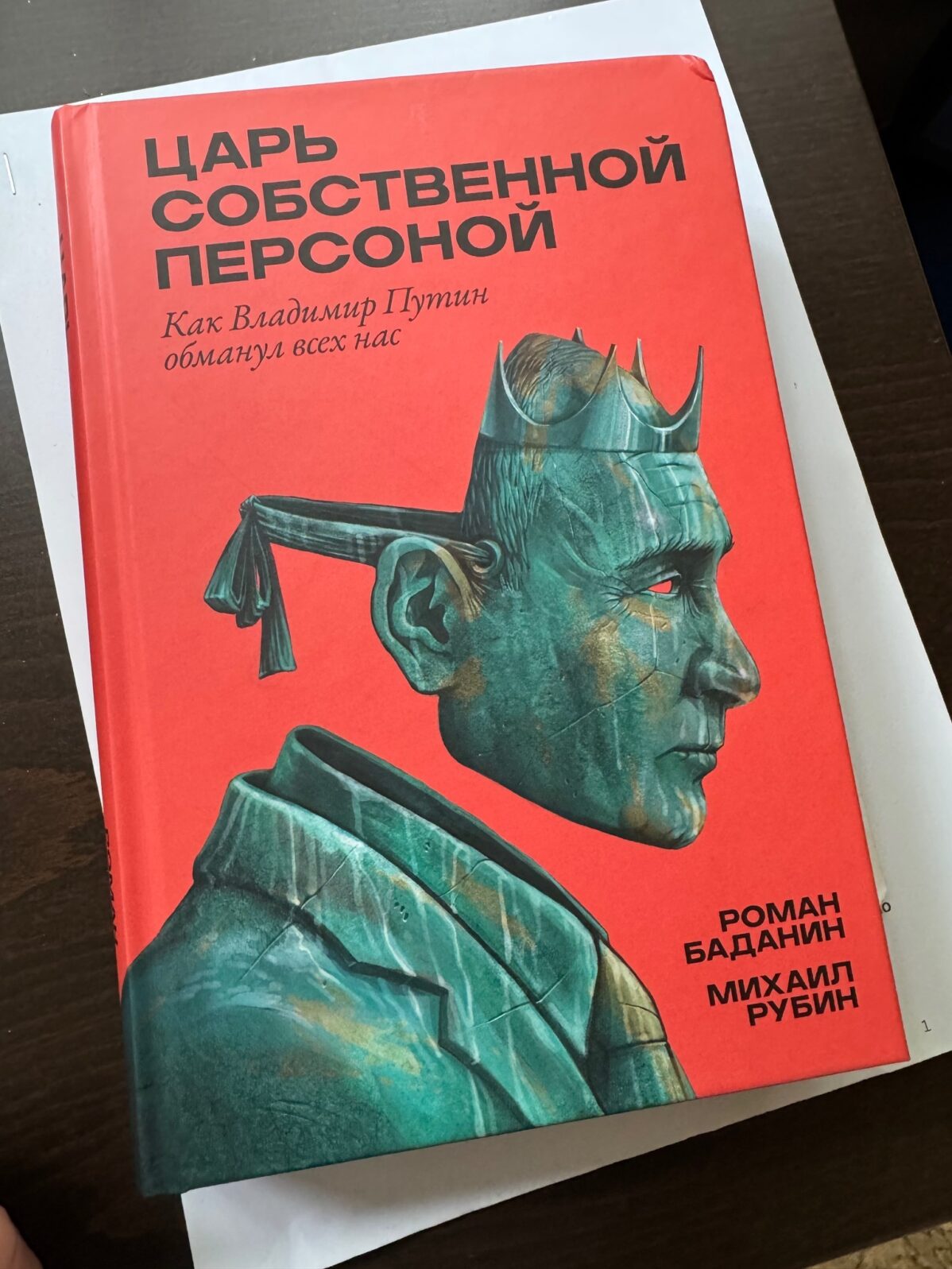 Четыре книги о&nbsp;Путине, которые помогут его лучше понять