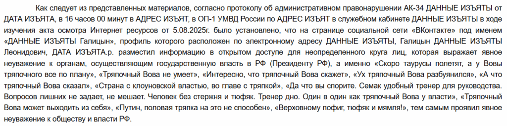 За несогласие с&nbsp;политикой Путина по&nbsp;«демилитаризации и&nbsp;денацификации Украины» пришлось заплатить штраф 40 тысяч рублей