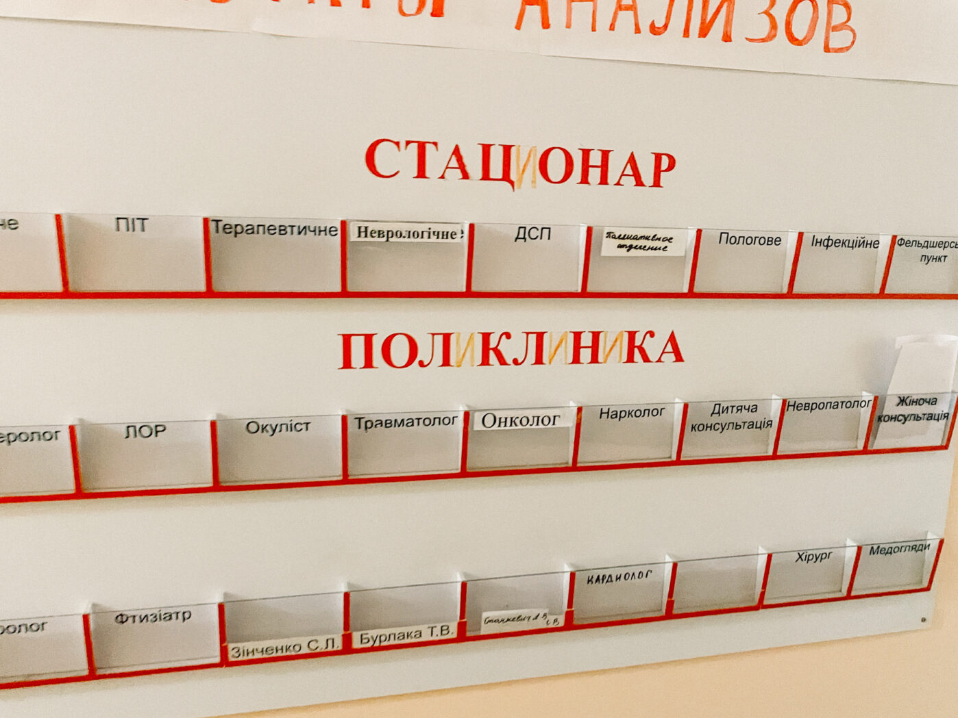 Районная больница в Каланчаке — российские власти переделали украинские надписи на русские