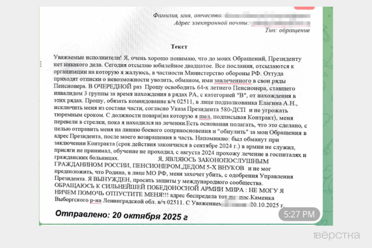 Обращение военнослужащего, который пытается уволиться с&nbsp;военной службы в&nbsp;связи с&nbsp;психическими заболеваниями