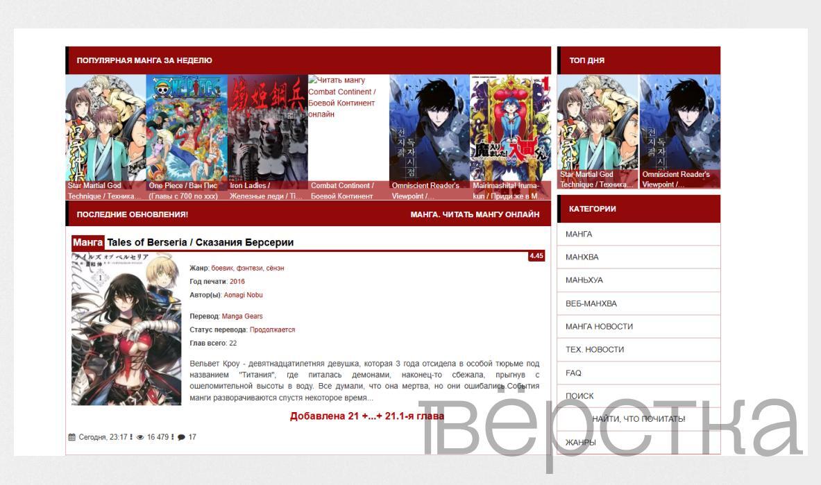 Владельца сайта с&nbsp;мангой из&nbsp;Удмуртии оштрафовали на&nbsp;50&nbsp;тысяч рублей за&nbsp;неудаление «ЛГБТ-контента». Хотя Роскомнадзор не&nbsp;указал, что именно нужно удалить