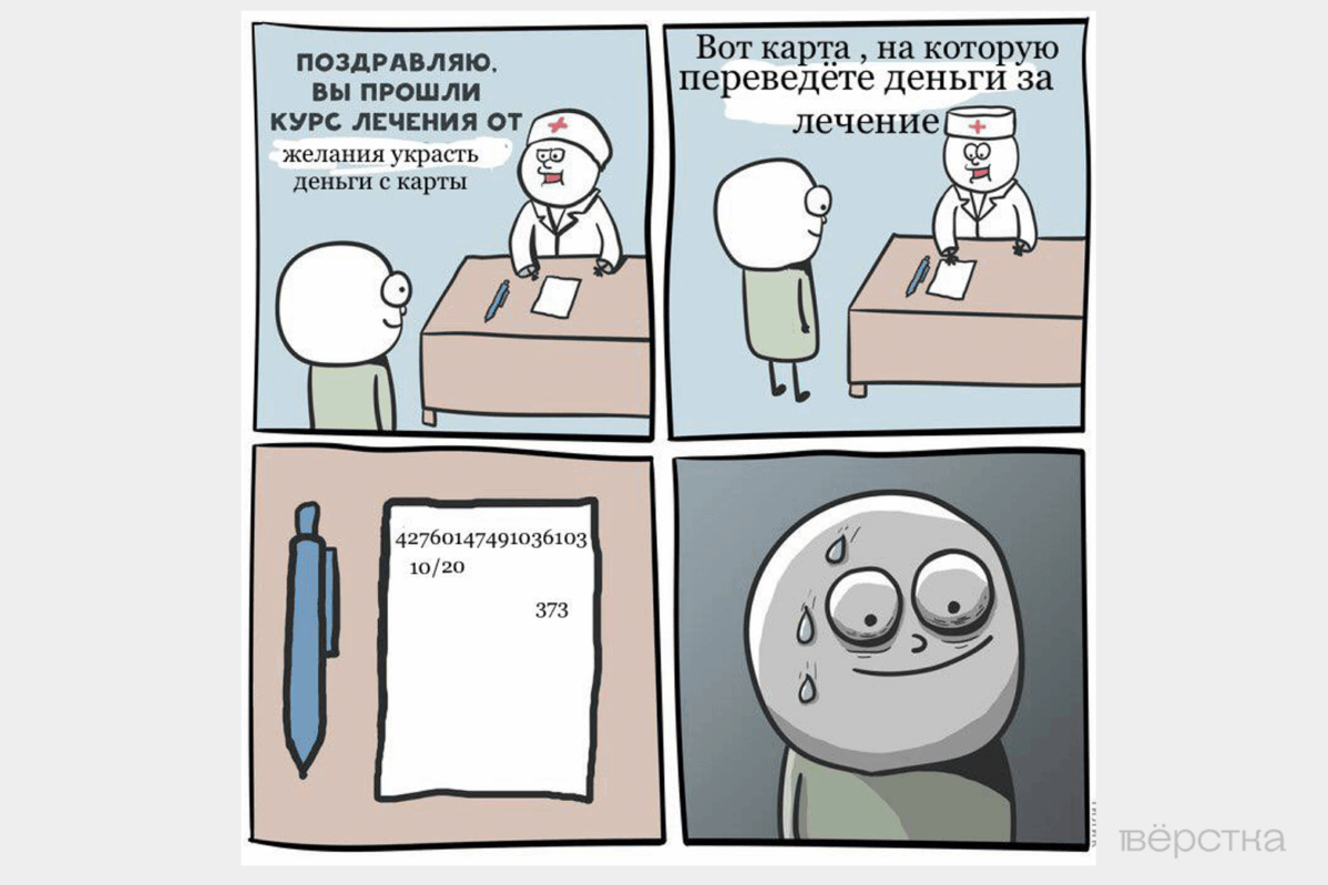 Украинские телефонные мошенники иногда даже ведут юмористические телеграм-каналы с&nbsp;мемами, в&nbsp;которых иронизируют над своей деятельностью