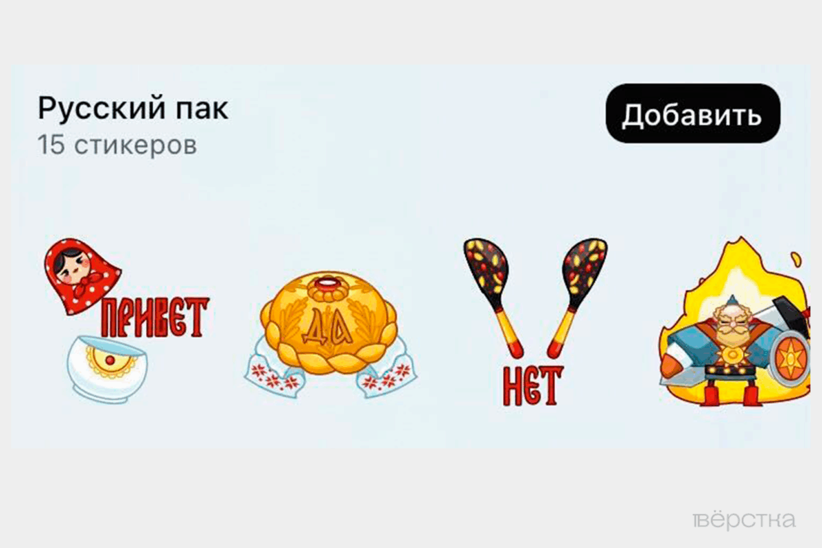 Россияне массово устанавливают о моды, делающие использование Max более безопасным: reMax, WhiteMax и «Зелёный Макс»