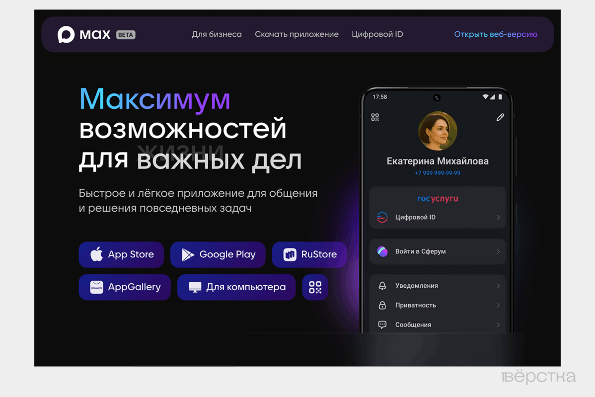 По данным ноябрьского опроса Russian Field, 68% респондентов не пользуются мессенджером Max вообще, а из тех, кто там зарегистрировался, только 4% читают каналы в Max