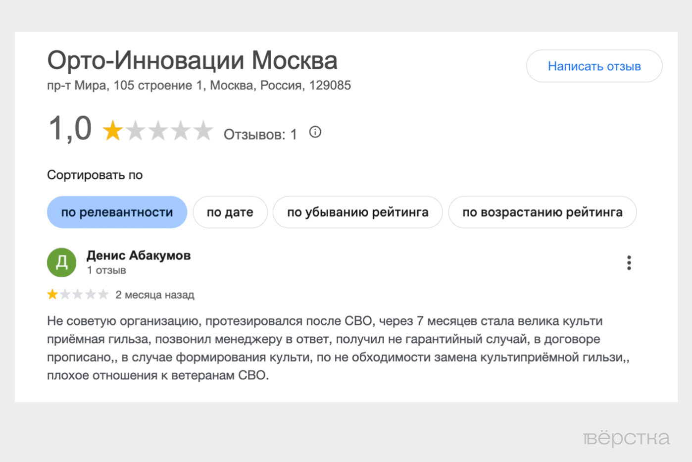 Протезы конечностей, которыми государство обеспечивает военных, раненных на «СВО», часто не самые лучшие