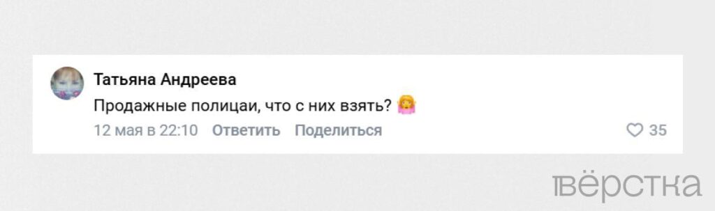 Пенсионерку в Пензе оштрафовали за «неуважение» к власти из-за комментария «продажные полицаи»