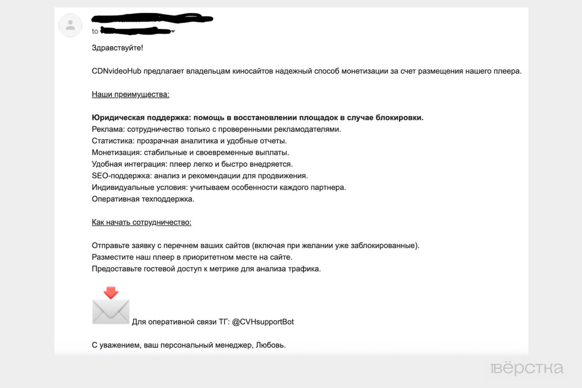 Сайтам с&nbsp;«пиратскими» сериалами связанные с&nbsp;«Газпром-медиа» бизнесмены предлагают защиту от&nbsp;Роскомнадзора в&nbsp;обмен на&nbsp;установку плеера CDNvideoHub