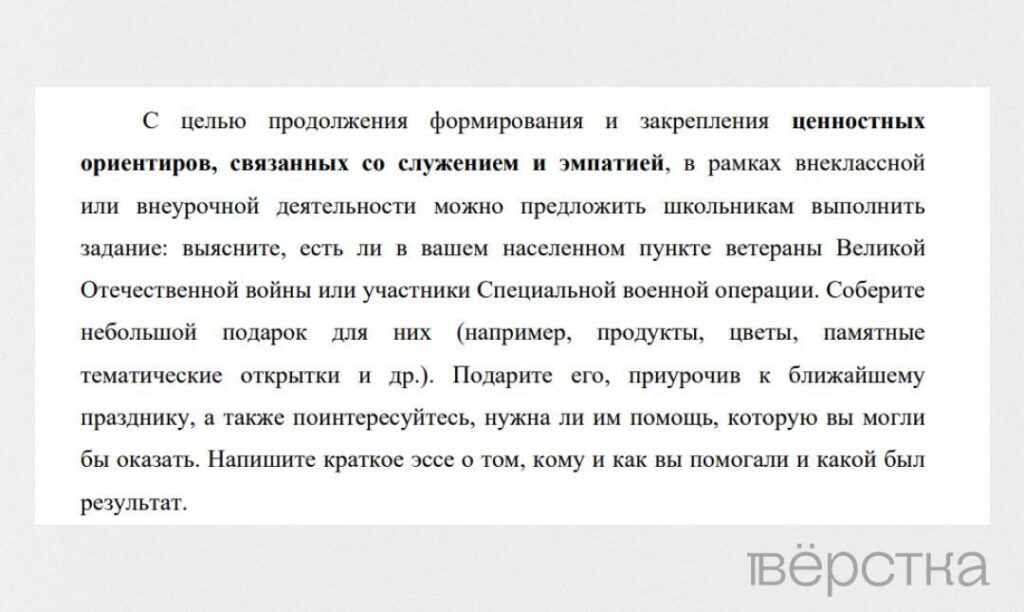 Школьникам предложат искать участников «СВО» и&nbsp;дарить им&nbsp;подарки