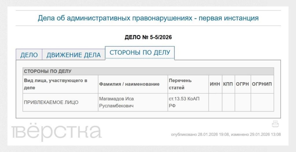 В России завели второе дело о поиске «экстремистских материалов» в интернете