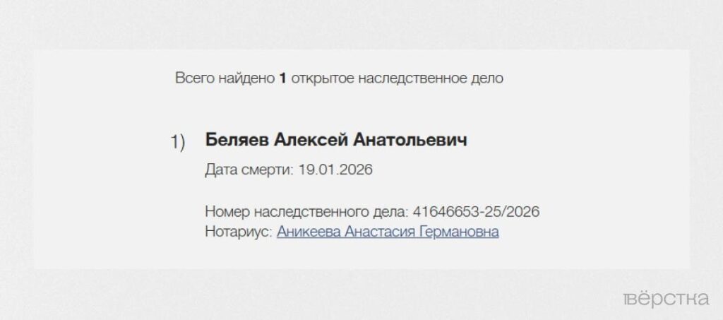 В реестре наследственных дел появилась информация о&nbsp;смерти&nbsp; замначальника управления контроля и&nbsp;надзора в&nbsp;сфере связи Роскомнадзора Алексея Беляева