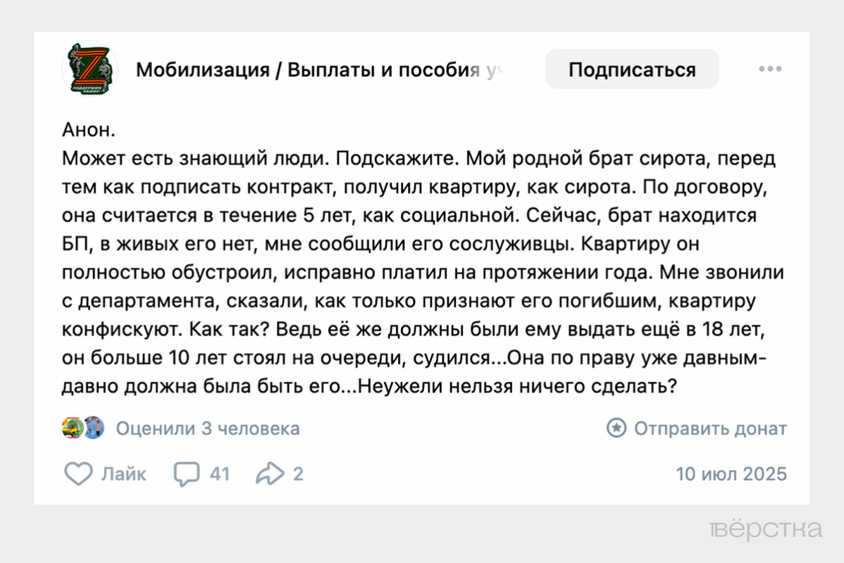 Сироты имеют возможность заключить контракт с&nbsp;Минобороны и&nbsp;получить квартиру по&nbsp;льготной очереди как сирота&nbsp;— участник «СВО»