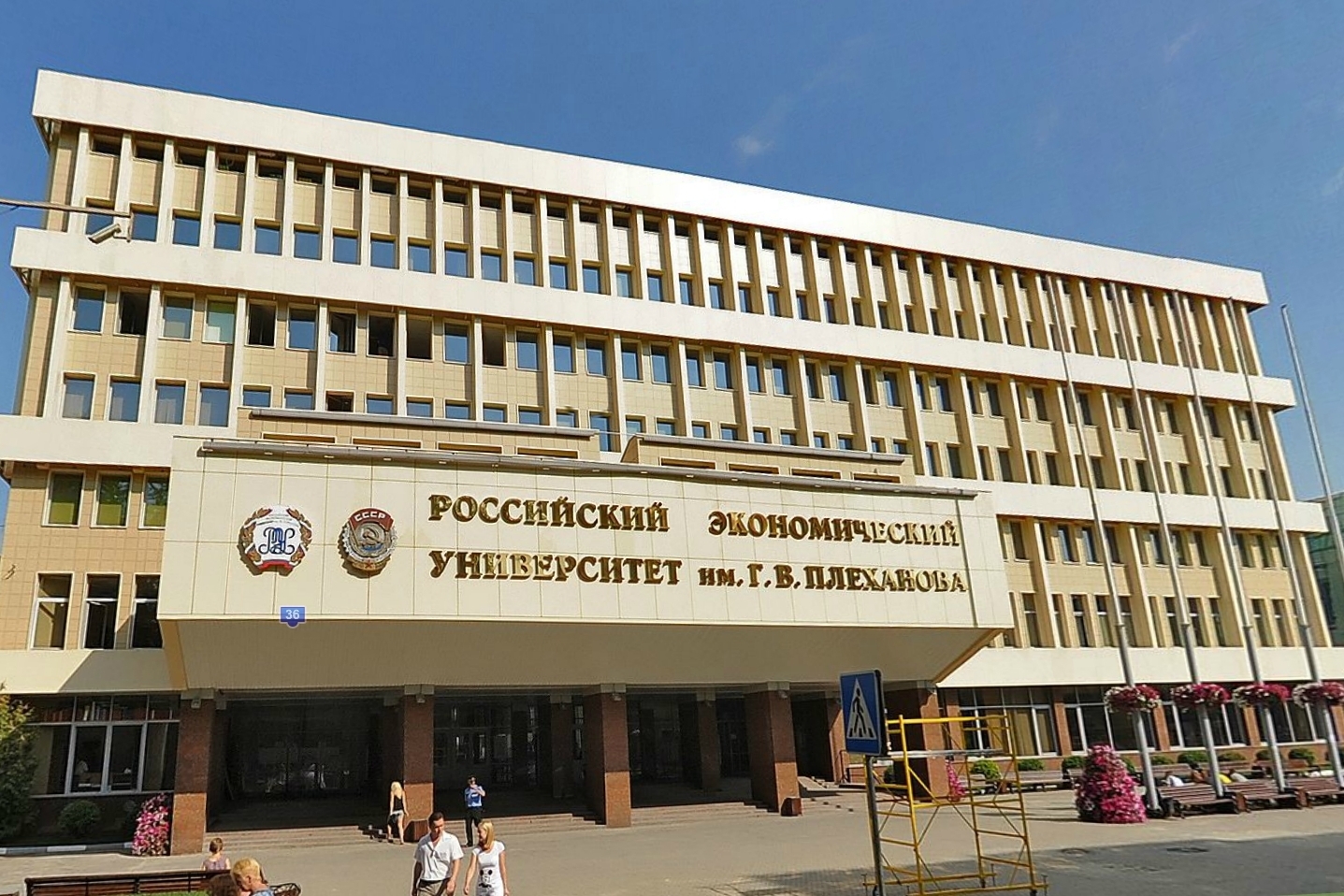 Вопросы о «национальном мессенджере» Max и военкорах появились в программе вступительных испытаний на журфак Плехановского университета