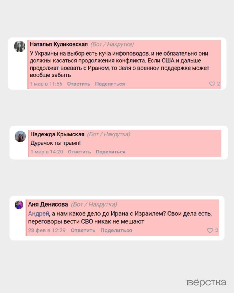 Кремлеботы раскритиковали Трампа, похвалили Путина и вспомнили живущих в Израиле «иноагентов» из-за войны с Ираном<br />