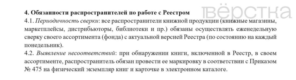 С 1 марта 2026 года вступил в силу документ, утверждающий порядок маркировки произведений искусства, которые содержат информацию о наркотиках