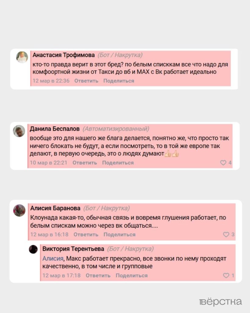 Кремлеботы убеждают в&nbsp;необходимости отключений интернета в&nbsp;Москве ради безопасности