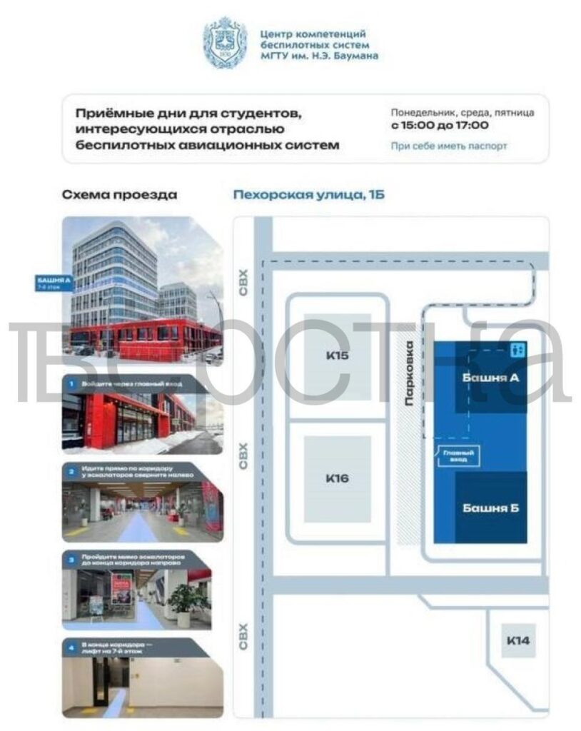 Студентов МГТУ имени Баумана обязали посещать центр БПЛА, иначе они не получат диплом