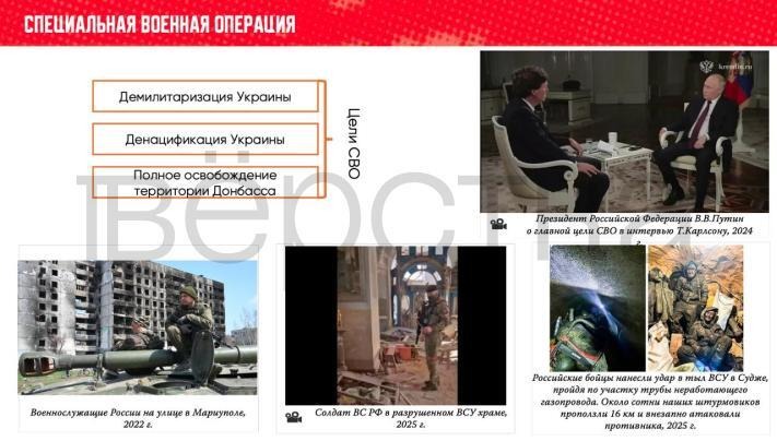 Учителям рекомендовали рассказывать на&nbsp;уроках истории об&nbsp;интервью Владимира Путина Такеру Карлсону и&nbsp;операции «Труба» в&nbsp;Судже&nbsp;