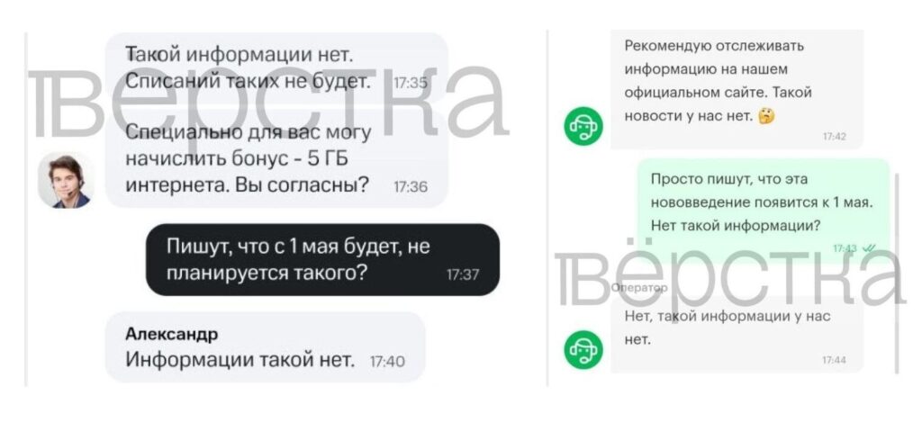Операторы связи заявили, что у них нет информации о введении платы за VPN