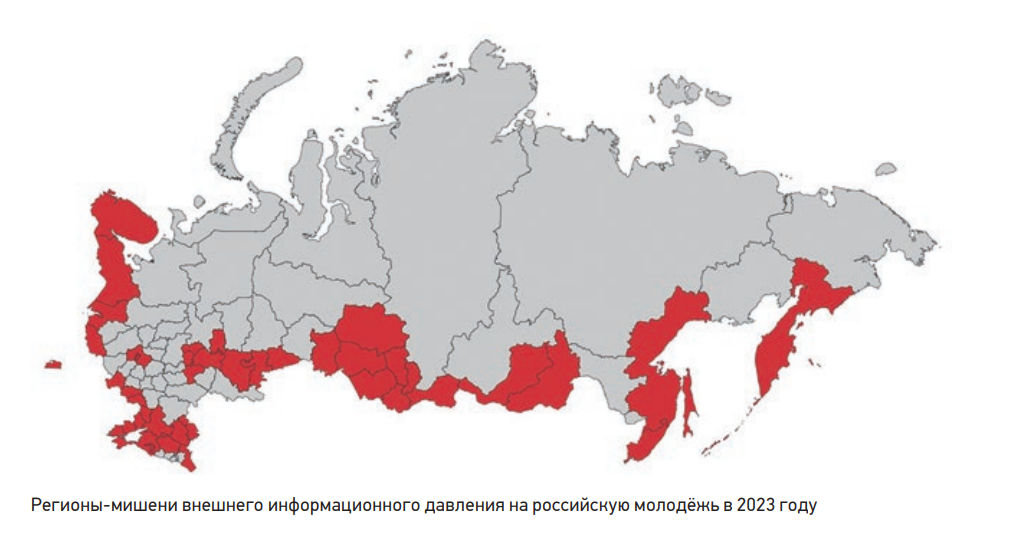 В президентской академии РАНХиГС заявили о «внешнем информационном давлении» на российскую молодёжь