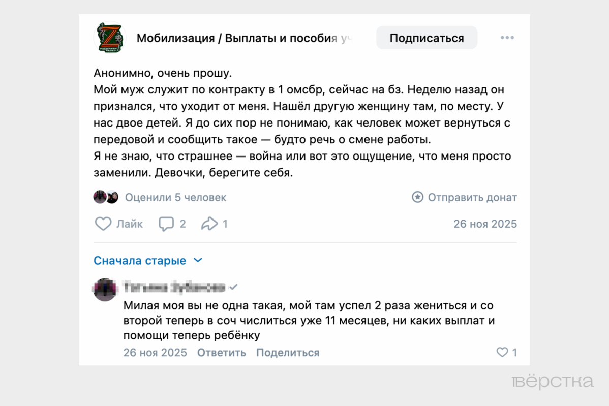 Бойцы «СВО» подают на развод и требуют от жён вернуть зарплаты, «боевые» и выплаты за ранения