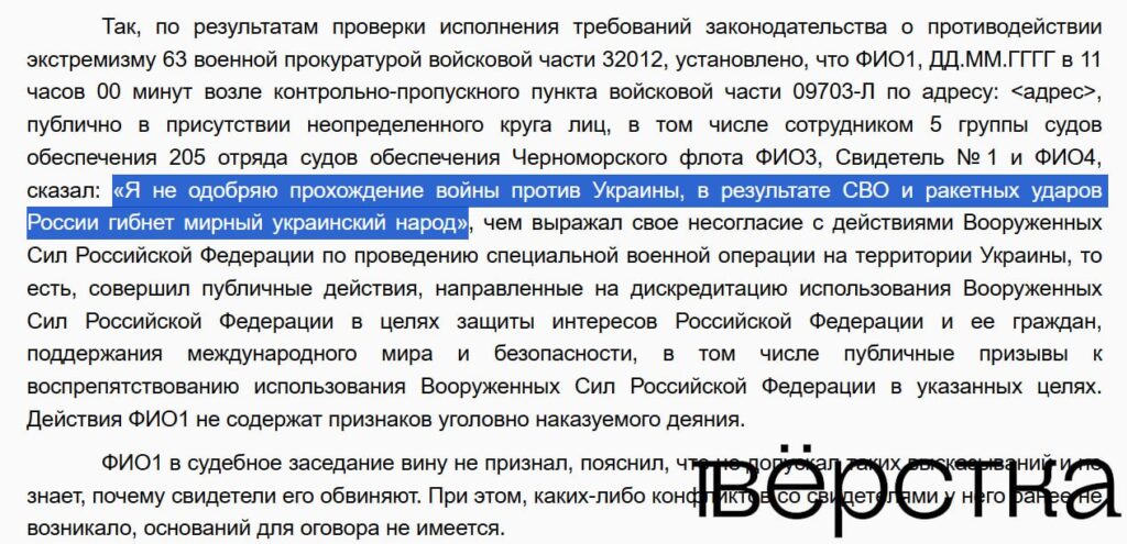 В марте суд в аннексированном Крыму признал виновными в «дискредитации» армии двух российских военных Черноморского флота