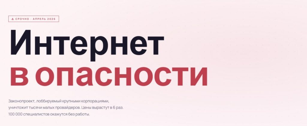 Региональные провайдеры предупредили о риске кратного роста стоимости домашнего интернета из-за новых инициатив Минцифры<br />