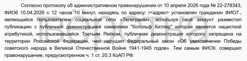 Пост с&nbsp;«Котольфом Китлером», похожим на&nbsp;Адольфа Гитлера котом, суд признал демонстрацией запрещенной символики