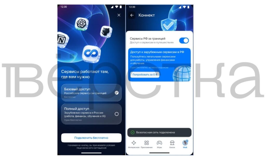 RuStore решил запустить собственный VPN без доступа к YouTube, Telegram и Instagram